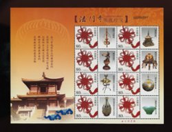 3261a Treasures in the Femen Temple in a miniature sheet of four stamps with labels P-A0559