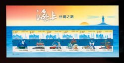 4397-4402 PRC 2016-26 souvenir sheet