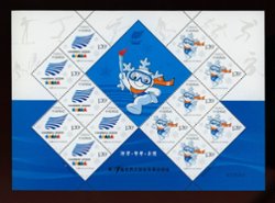 3721-3722 Commemoration of 24th Winter Universiade Harbin in a miniature sheet of six of 3721 and six of 3722