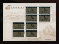 3261a China s Postal Savings Bank of China in a miniature sheet of eight PRC 2007-9 in a presentation folder