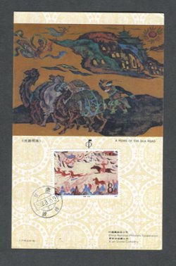 8 presentation cards (6 images) (2 cards and the folder not shown)