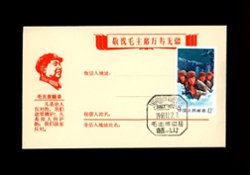 1969 Dec. 12 unmailed Mao envelope franked with Sc. 1015