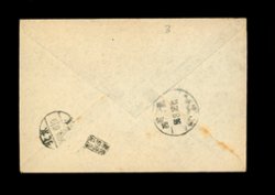 1956 March 8 domestic cover (2 images)