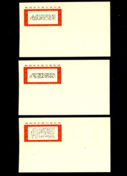 Complete set of twelve envelopes with Mao Quotations/Poems, condition varies (4 images)