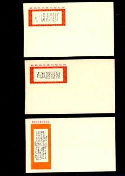 Complete set of twelve envelopes with Mao Quotations/Poems, condition varies (4 images)