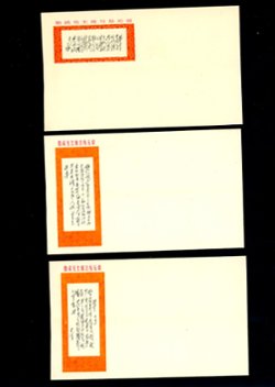 Complete set of twelve envelopes with Mao Quotations/Poems, condition varies (4 images)