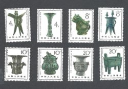 783-90 PRC S63 1964
