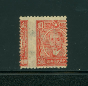 837 variety of 'printed on both sided' CSS 1268k (2 images)