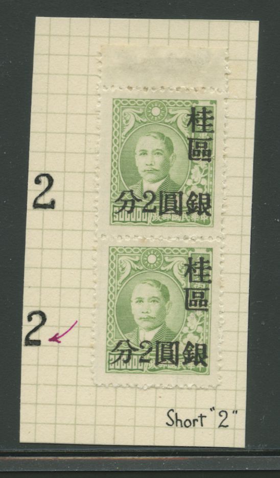 Kwangsi Province 10 and variety, CSS 1473 and 1473b, bottom stamps Short Leg of "2" with diagonal serif, top stamp hinged in margin