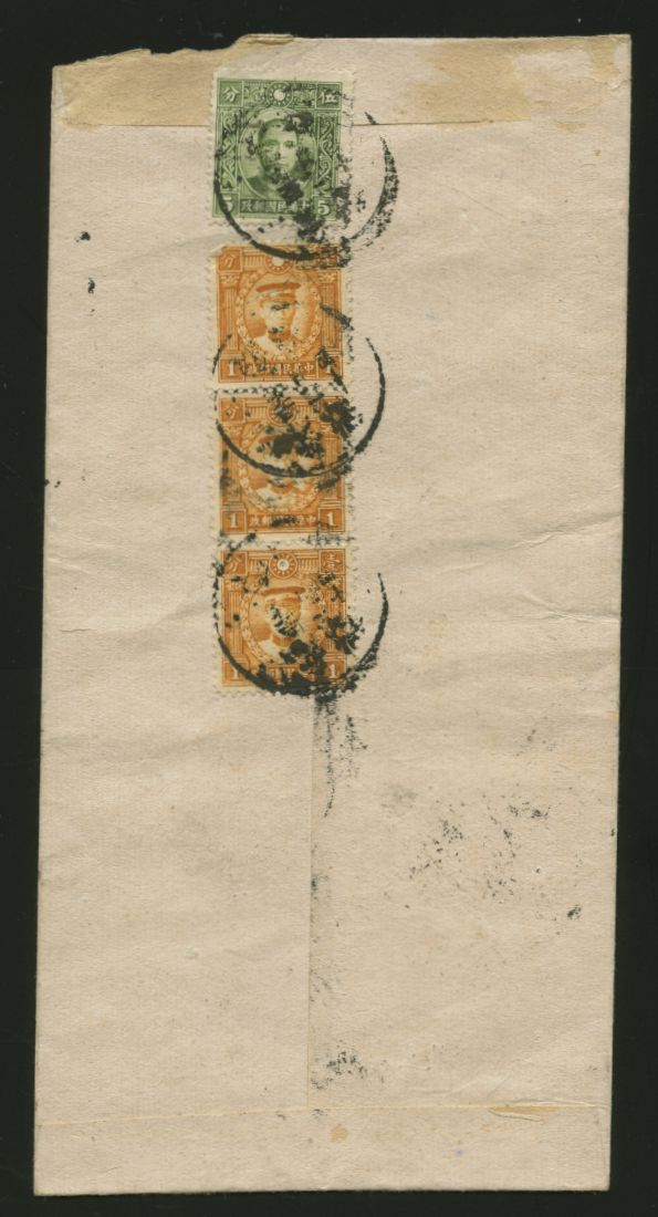 Anhwei Postal District Post Box chop (2 images)