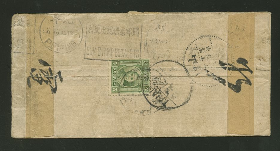 1934 cover with Peiping "Buy Stamp Booklets" roller cancel (2 images)