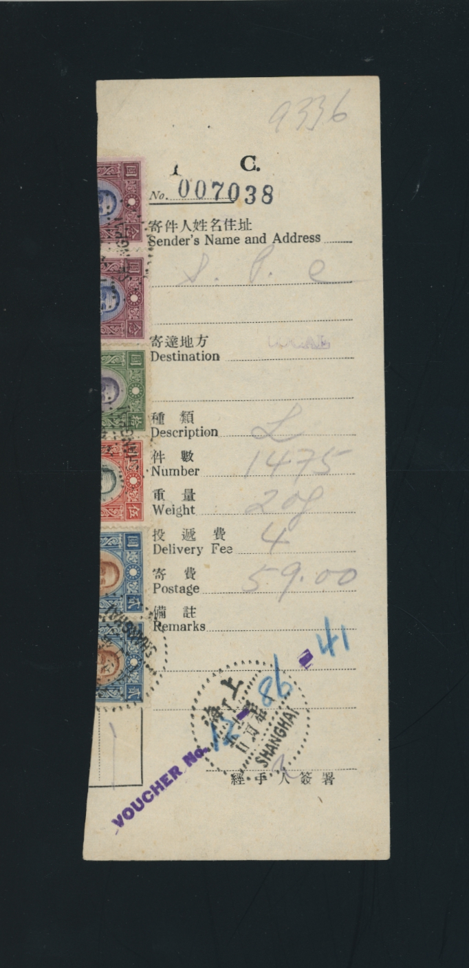 1935 receipt for local bulk mailing of 1,475 pieces of printed matter
