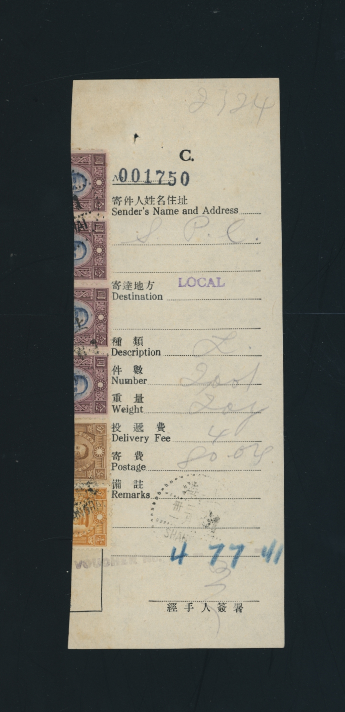 1930s receipt for local bulk mailing of 2,001 pieces of printed matter