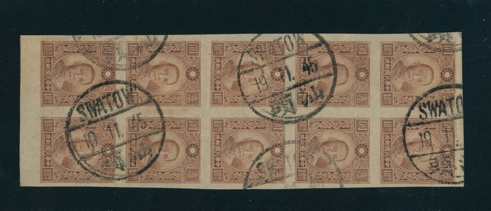 512 in block of ten with Swatow Nov. 19, 1945 cds