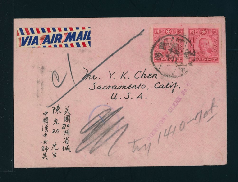1943? cover to USA