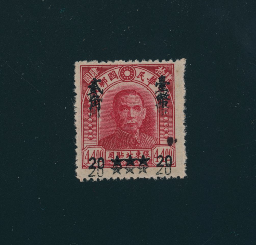 Taiwan Province - CSS TW 102j surcharge double, extra dark ink spot at LR