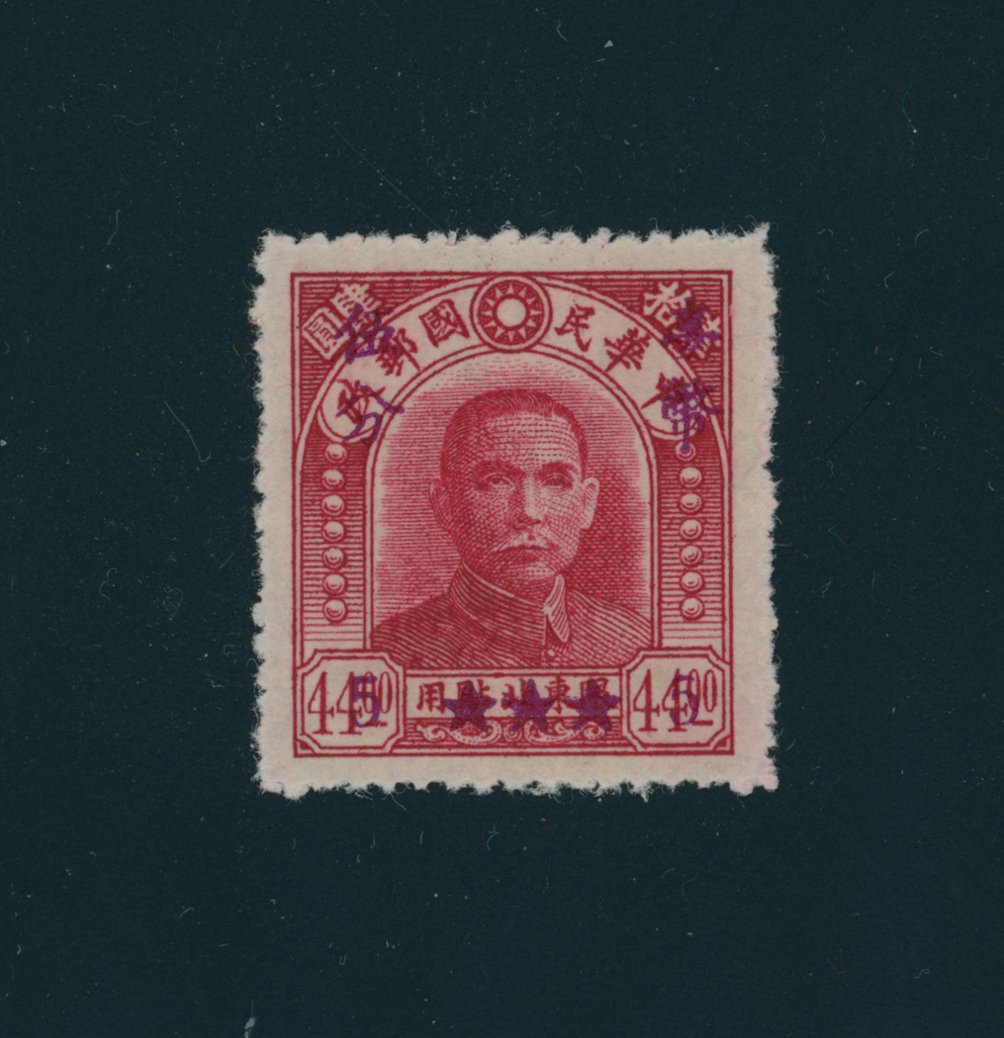 Taiwan Province - CSS TW 95a stars lower variety