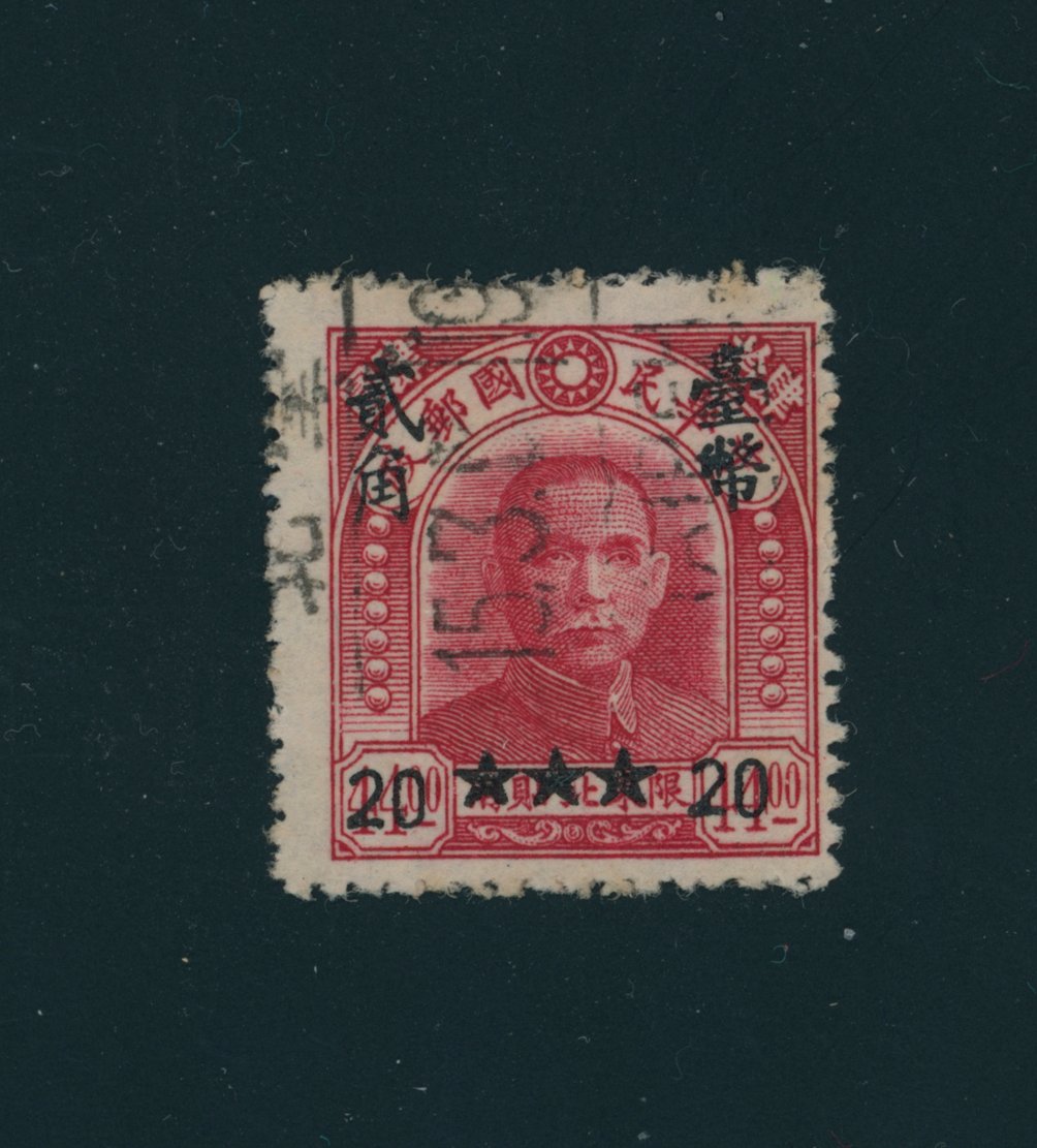 Taiwan Province - CSS TW 96 unlisted variety of the left '20' in lower position