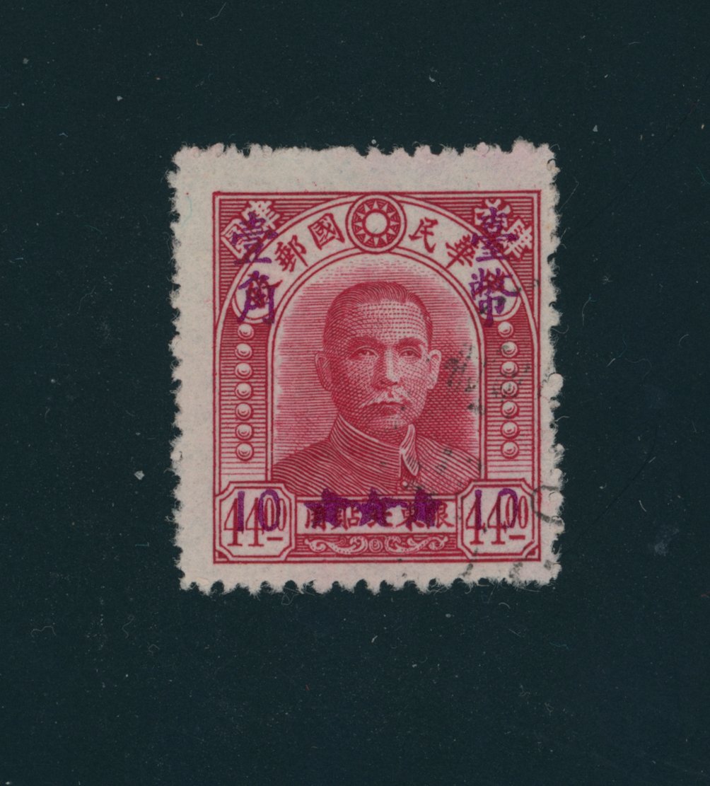 Taiwan Province - CSS TW 101 right star somewhat deformed (not a listed variety)