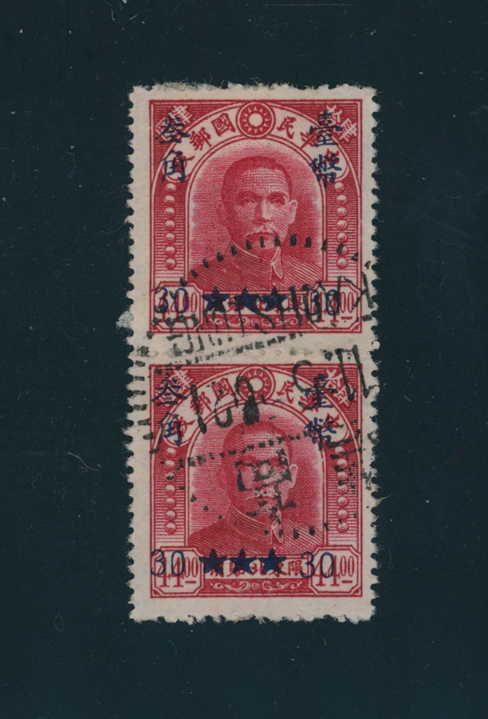 Taiwan Province - CSS TW 97 in vertical pair, hinge remnant