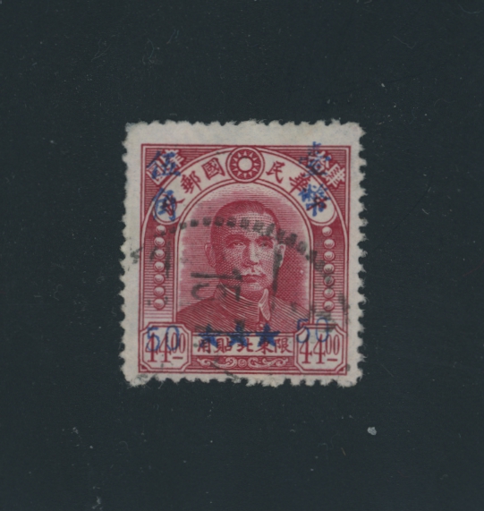 Taiwan Province - CSS TW 98b variety of right '50' in higher position (unlisted) (CSS pricing is incorrect)