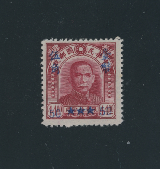 Taiwan Province - CSS TW 98b variety of left '50' in lower position (CSS pricing is incorrect)