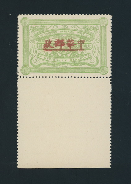Official Postal Seal - OS 3 with selvage