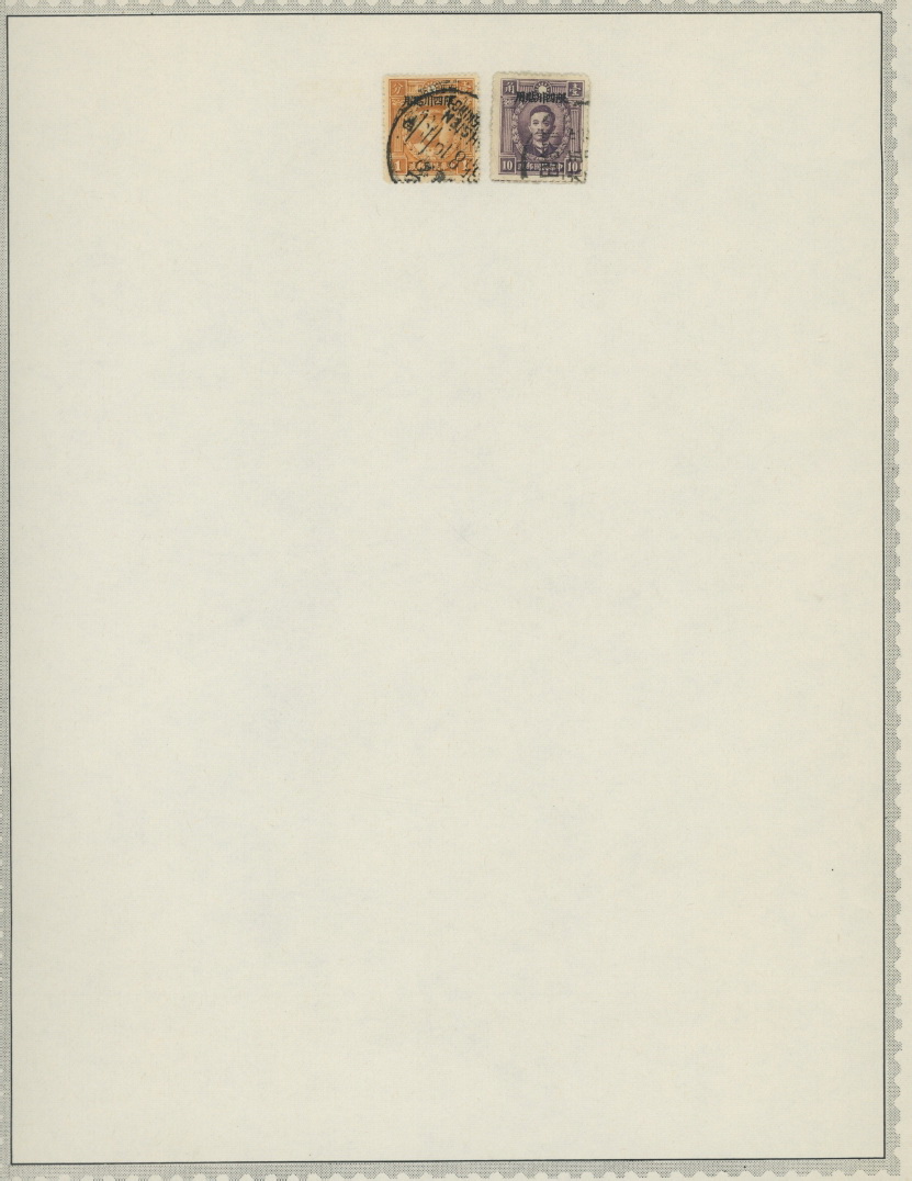 Szechwan and Sinkiang Provinces group on four pages (4 images)