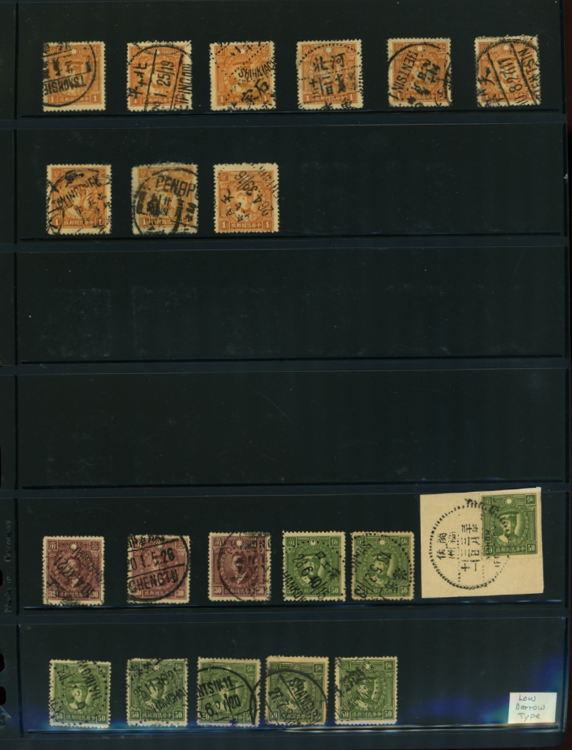 312//323 varieties of Low Narrow Type (See CSS 407A-412), includes 411Aa and 412a