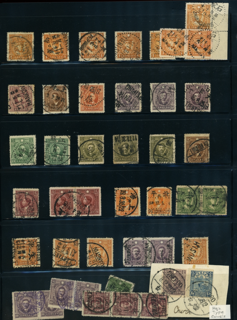 312//323 varieties of High Type (See CSS 395-406) with a range of cancels