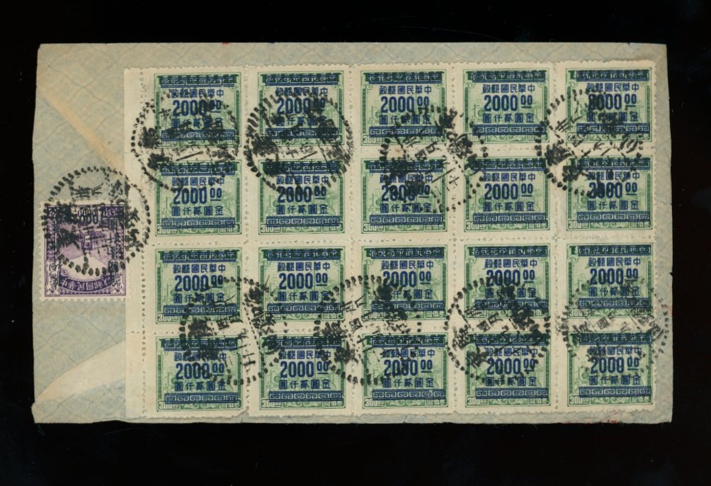 1949 Hainan Island to USA Gold Yuan $41,000 rate, some creasing (2 images)