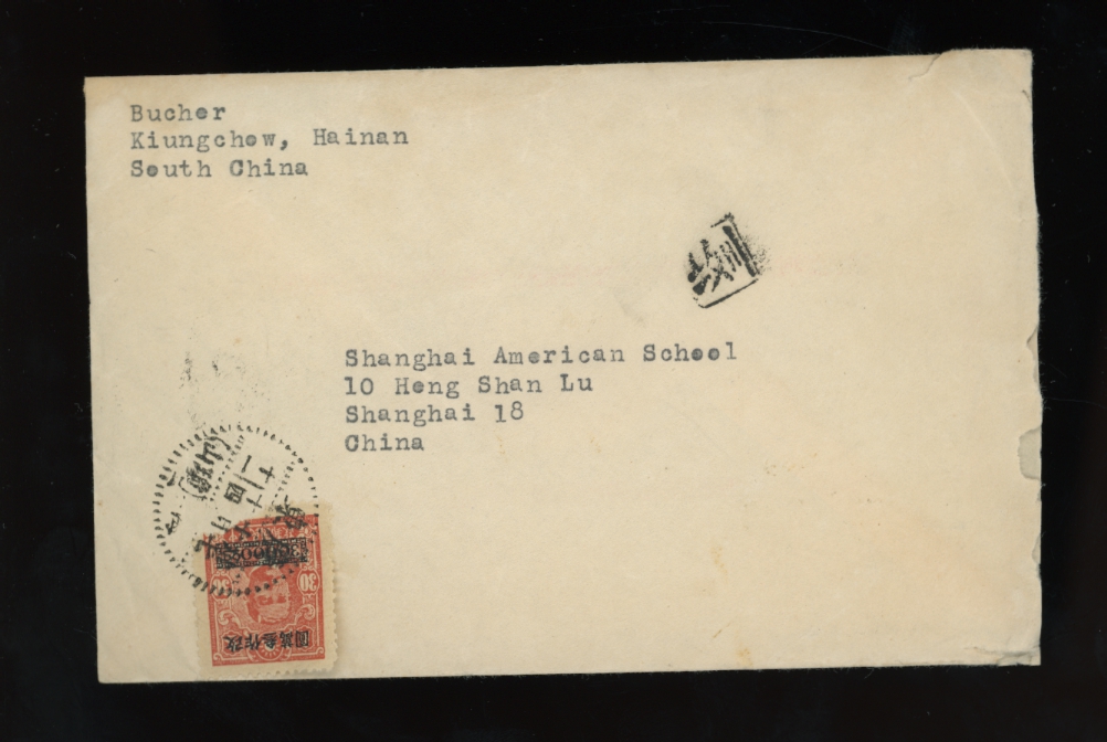 1948 cover from Kiungchow, Hainan to Shanghai, stamp torn (2 images)