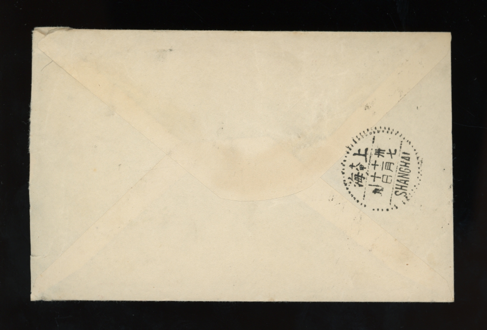 1948 cover from Kiungchow, Hainan to Shanghai, stamp torn (2 images)