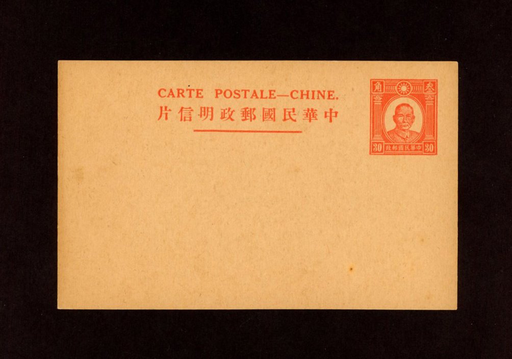 1941 Autumn CSS PCI-7 International Single Postal Card, Second Print Dr. SYS Postal Card, 30c in red.