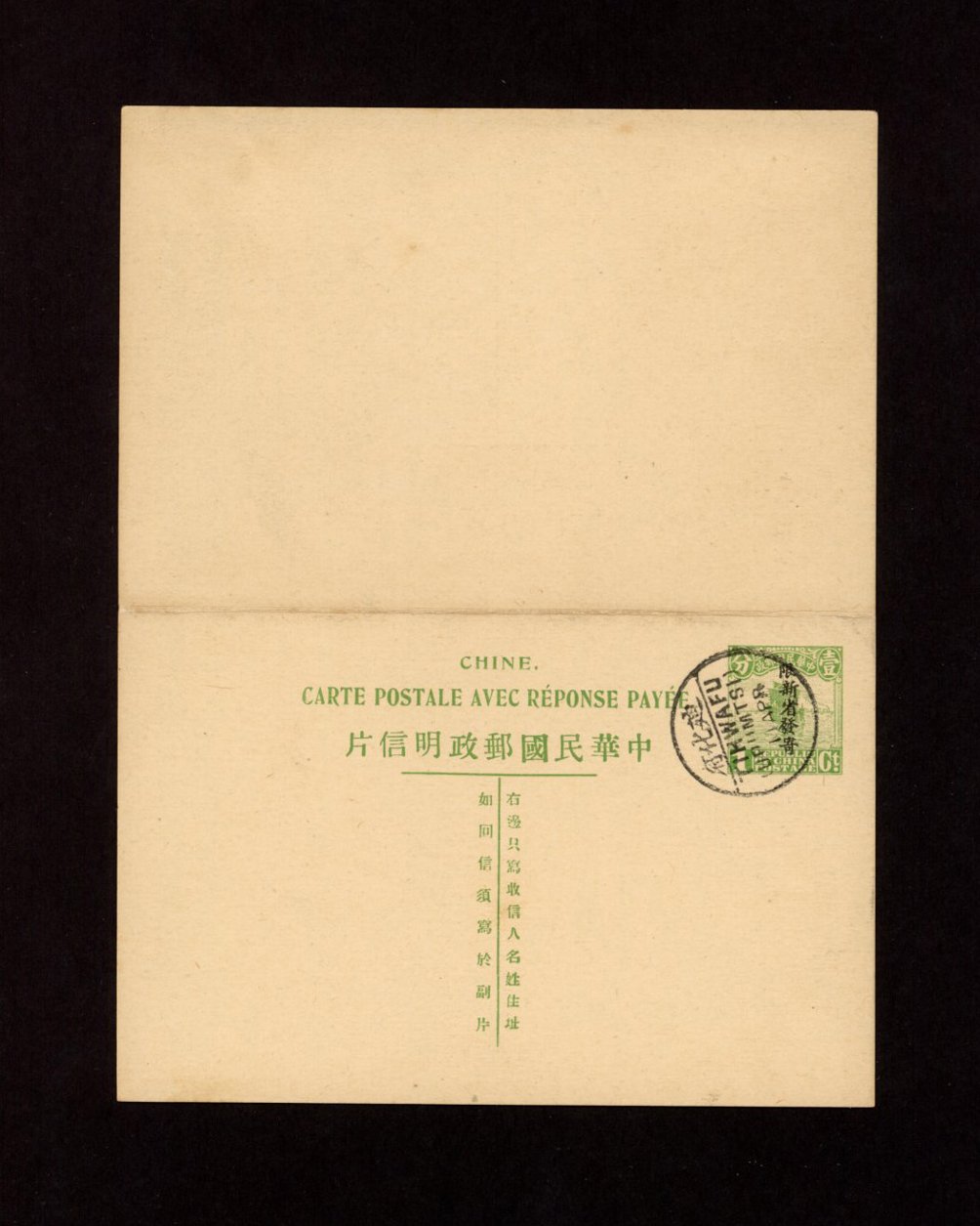 1915 Apr 23 CSS PCDRC[SK] -1 Sinkiang Province Domestic Reply Postal Card, 1c + 1c in green, cancelled "TIHWAFU" (2 images)