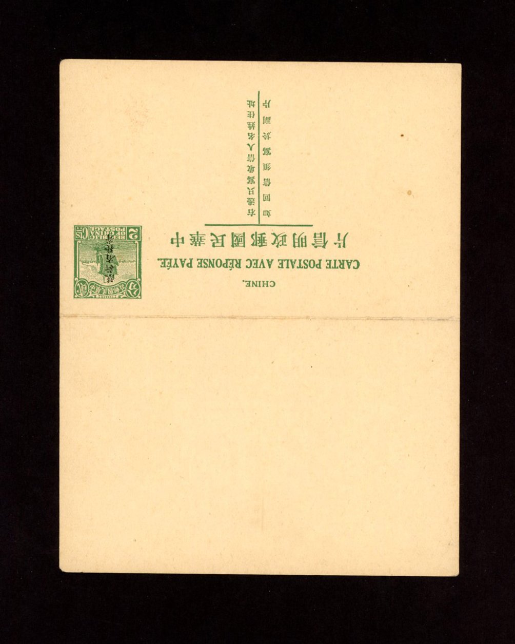 1927 CSS PCDRC[SK]-3 Sinkiang Province Domestic Reply Postal Card, 2c + 2c in green, Basic card Third Overprint on Redrawn Junk Postal Card PCDRC-11 (2 images)