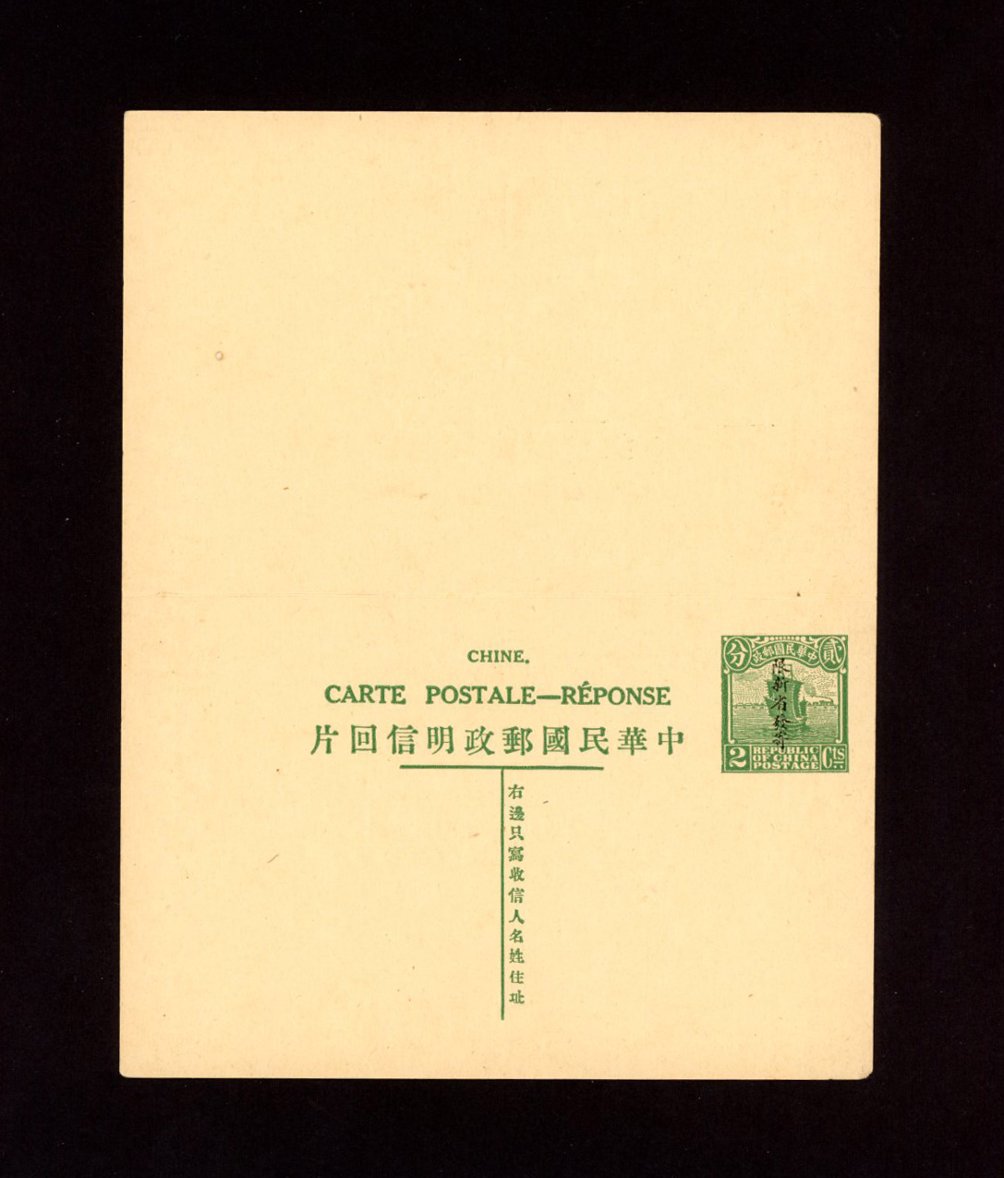 1927 CSS PCDRC[SK]-3 Sinkiang Province Domestic Reply Postal Card, 2c + 2c in green, Basic card Third Overprint on Redrawn Junk Postal Card PCDRC-11 (2 images)