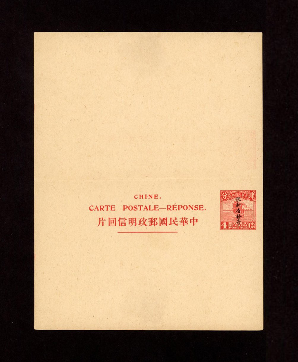 1924 CSS PCIRC[SK}-2 Sinkiang Province International Reply Postal Card, 4c + 4c in red (2 images)
