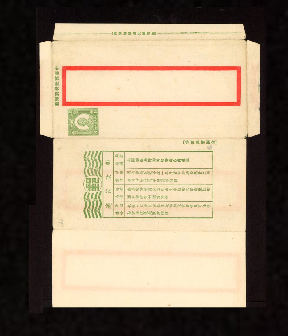 1945 Sep 20 CSS LSD9-9 Dr. SYS Letter Sheet, Chinese Style Small Size 8c with Postal parcel service advertising