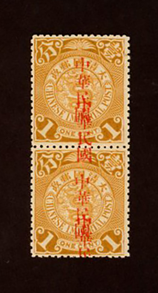 147c, CSS 185g, 1912 Opt. ROC on Coiling Dragon 1c in vertical pair with overprint double variety.