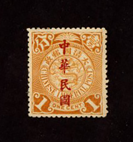 164 variety, CSS 200a, 1912 Waterlow & Son overprint 'ROC' on Coiling Dragon 1c with basic stamp having broken top of character 'One' variety, with China Stamp Society 2007 certificate