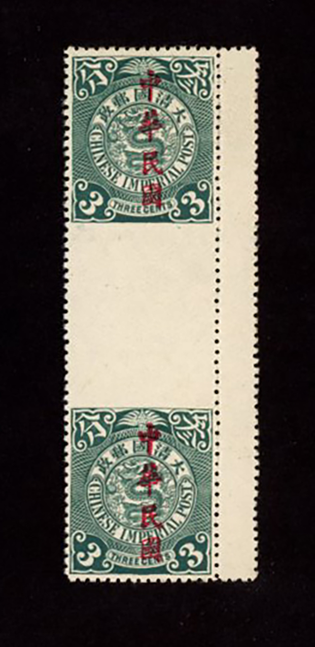 166 variety, CSS 202l, 1912 Opt. 'ROC' on 3c coiling Dragon 3c blue green interpanneau pair imperf. between, mint and hinged on top stamp