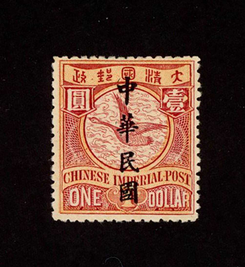 175 variety, CSS 211a, 1912 "Republic of China" Waterlow overprint $1, variety retouched "One", deep bright color