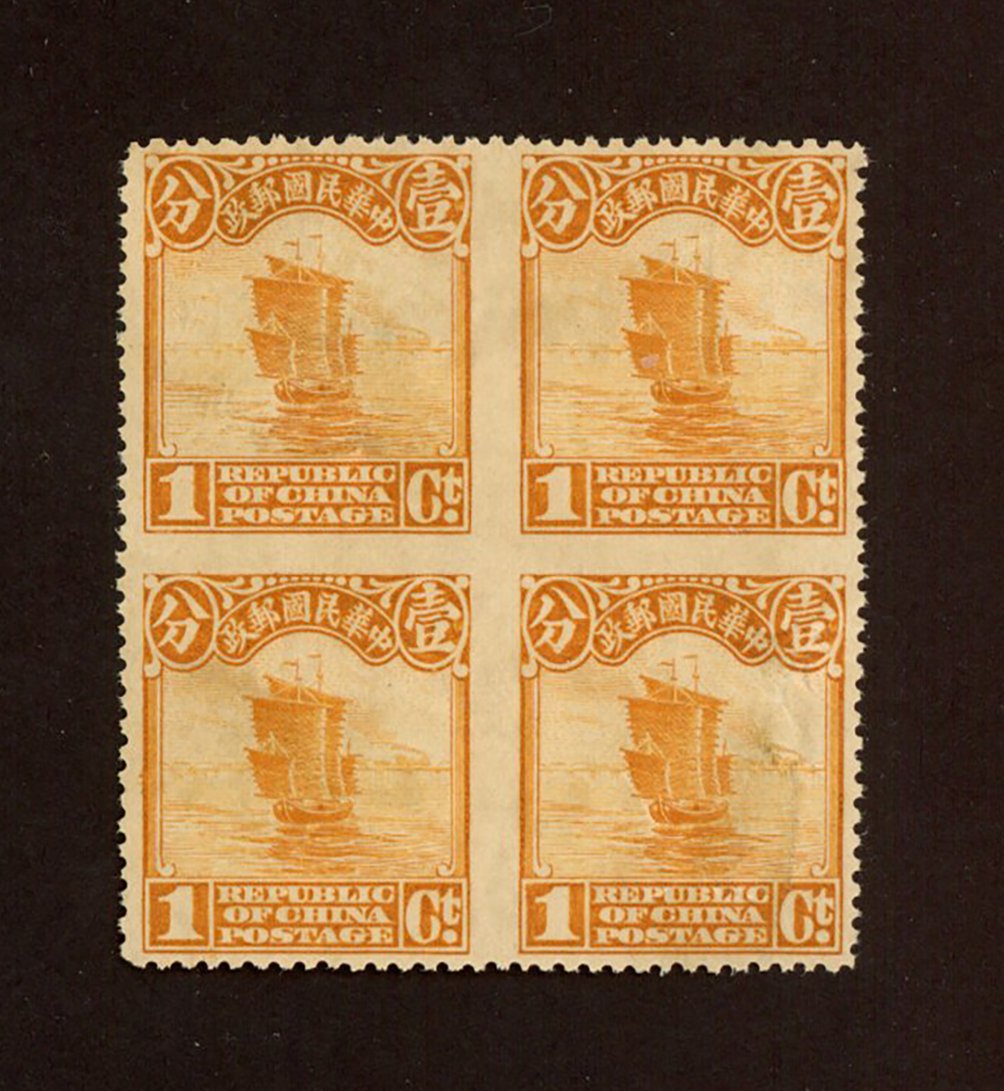 249 variety, CSS 282 var, 1923 Second Peking print Junk 1c ochre block of 4 with horizontal and vertical imperf. between variety, mint full original gum very lightly hinged, very fine and rare. Provenance: Huang Ming Fang collection.