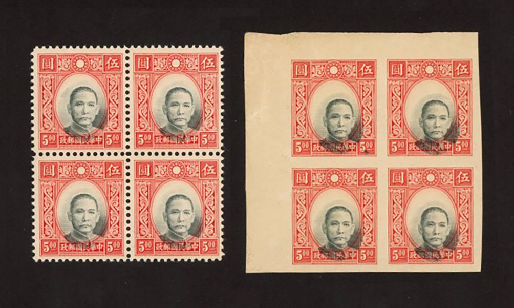 389 variety, CSS 476 variety, 1938-40 SYS Chung Hua Print $5 perf. & imperf. blocks of 4, both with center portrait shifted down varieties.