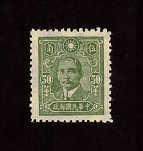 489 variety, CSS 687f perf. variety, 1942 Dr. Sun Yat-sen Central Trust printing 50c. olive-green, perf. 12, issued without. Ex Lee J. Hill