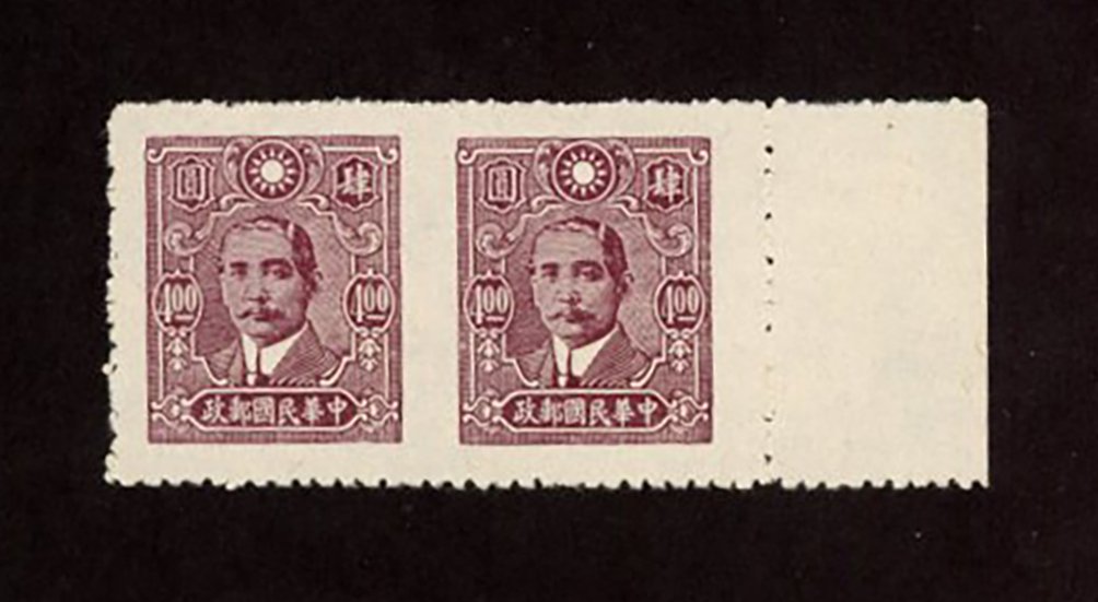 504 variety, CSS 677c (NEW LISTING), 1942 Central Trust Printing Dr. Sun Yat-sen $4 violet brown, imperf between horizontal pair on Chinese wood-free paper, issued without gum