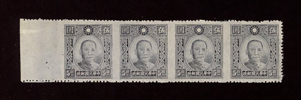 518 variety, CSS 699j (NEW LISTING), 1942-45 Dr. Sun Yat-sen Paicheng printing (engraved) perf. 11-16 1/2, $5 gray, horizontal strip of four, imperforate between and at left margin, without gum as issued