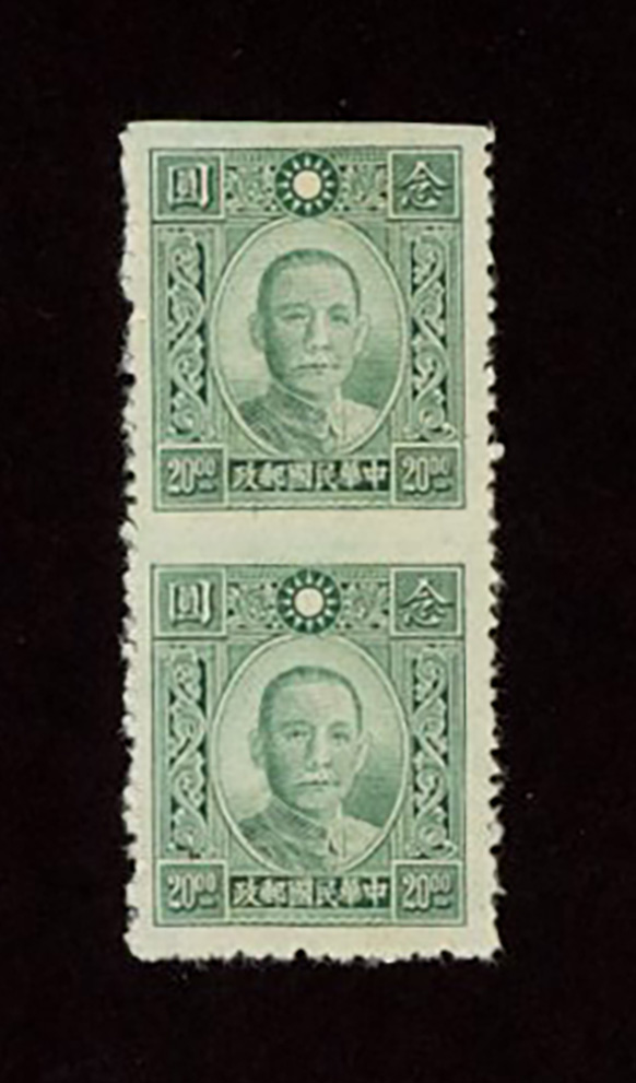 519 variety, CSS 701d, 1942-45 Paicheng Engraved Dr. SYS $20 blue green, vertical pair imperf. between