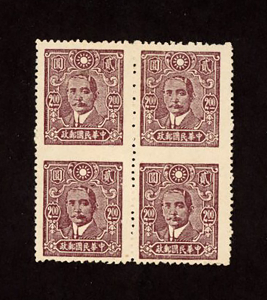 552 variety, CSS 715h, 1944 Paicheng Printing $2 violet brown in block of four imperforate vertically, issued without gum